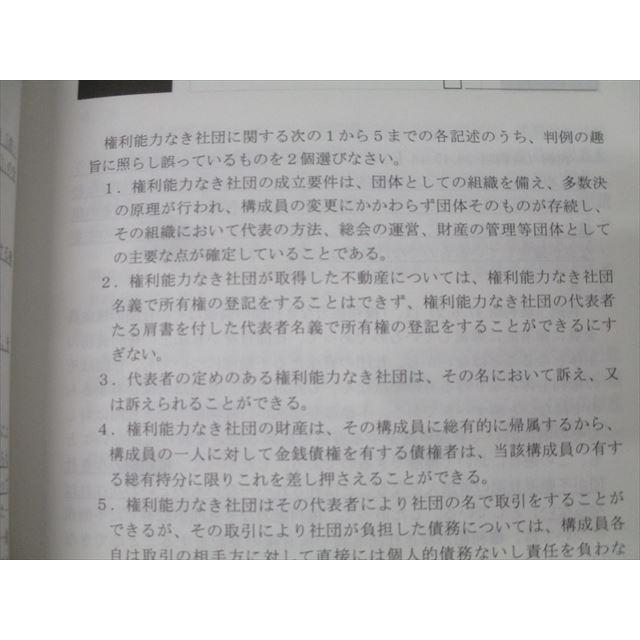 アガルートアカデミー 司法試験 短答過去問解説講座I 民法 vol.1〜5 2025年合格目標セット 状態良 計5冊 129L4D アガルートアカデミー 司法試験 短答過去問解説講座I 民法 vol.1〜5