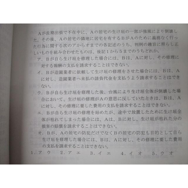 アガルートアカデミー 司法試験 短答過去問解説講座I 民法 vol.1〜5