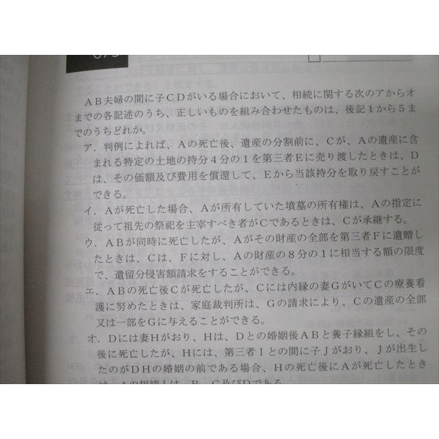 アガルートアカデミー 司法試験 短答過去問解説講座I 民法 vol.1〜5 年合格目標セット 未使用 2023 計5冊 ☆ 000L4D アガルートアカデミー 司法試験 短答過去問解説講座I 民法 vol.1〜5