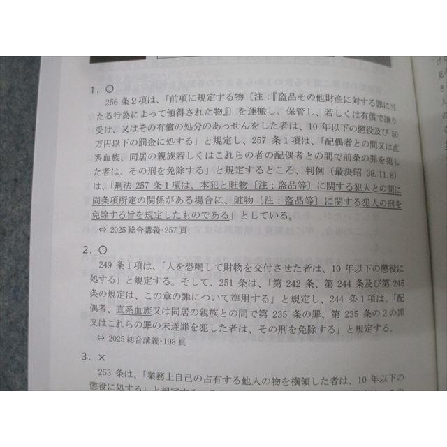 アガルート 司法試験 短答過去問解説講座I 刑法Vol.1〜3 2025年合格目標 すべて未使用品 計3冊 077M4D アガルートアカデミー 司法試験 短答過去問解説講座I 刑法 vol.1〜3