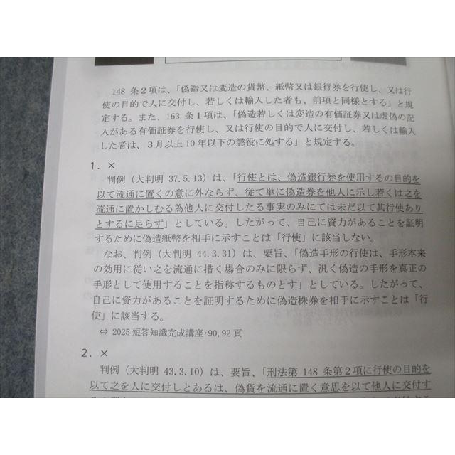 アガルートアカデミー 司法試験 短答過去問解説講座I 刑法 vol.1〜3