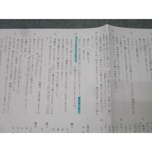 SAPIX 小学6年 志望校別特訓 国語 ウィークリーサピックス WS-01〜36