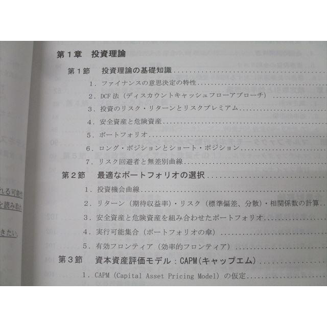 資格の大原 公認会計士講座 COMPASS 経営学 問題集/ポケットコンパス 基礎編等 2026年合格目標 未使用多数 計4冊 057R4D 資格の大原 公認会計士講座 COMPASS 経営学 ポケットコンパス/テキスト