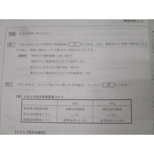 資格の大原 公認会計士講座 COMPASS 経営学 ポケットコンパス/テキスト