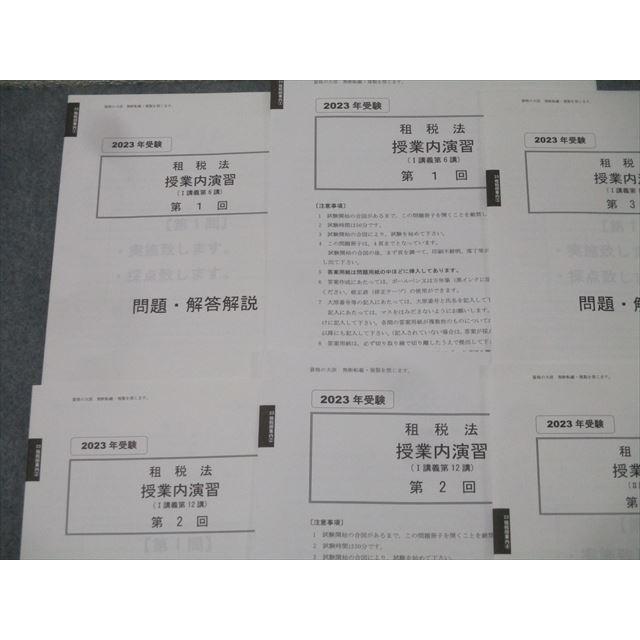 資格の大原 公認会計士講座 租税法 授業内演習 第1〜5回 テスト計5回分