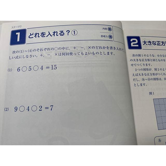 考える力プラス講座　2年生 7-3月号　9冊 進研ゼミ 考える力・プラス 2年生 | ベネッセコーポレーション