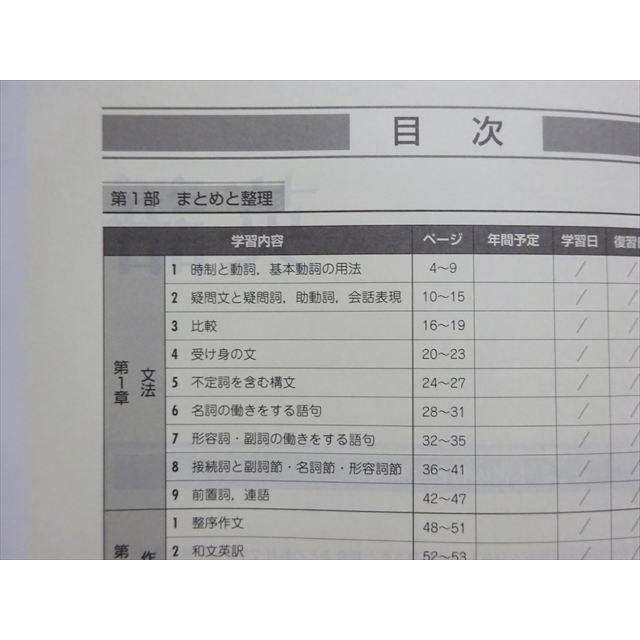 塾専用 Sirius21 シリウス まとめと完成 英語 011S5B : ブックス