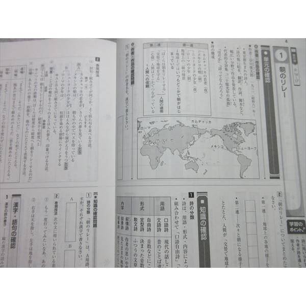 【はるを様　新品未使用５冊】中学必修テキスト 改定最新版 文理 中学必修テキスト 国語 中1～3（ご選択ください） 2026年度版
