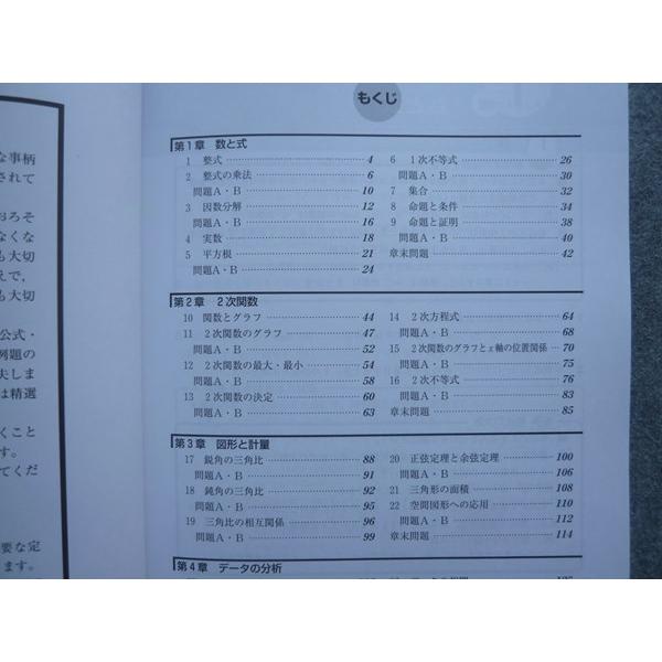 塾専用 CKT 高校ゼミ スタンダード 数学I 未使用 011S5B : ブックス