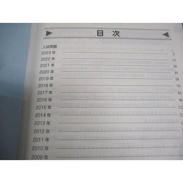 東大入試詳解25年 地理 駿台文庫 東京大学 東大入試詳解25年 2023〜1999 地理 第3版 阿部恵伯