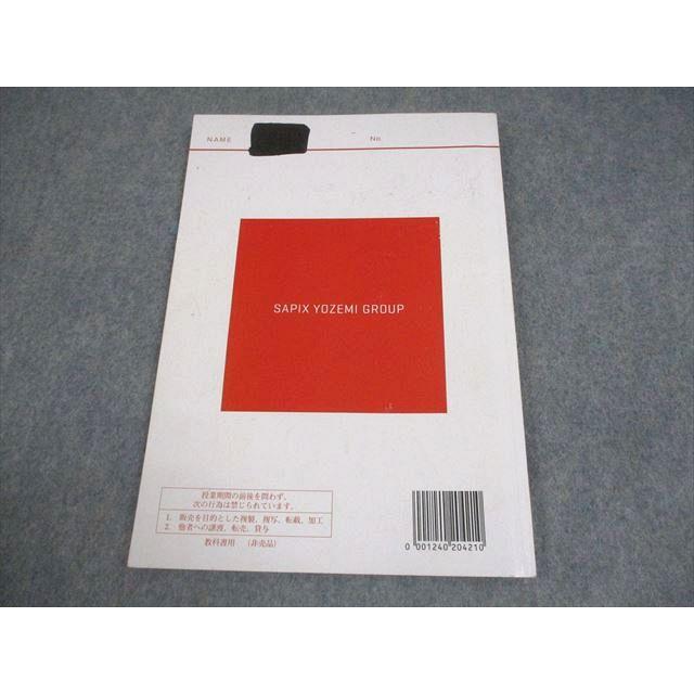 昔の代々木ゼミナールテキスト　物理　通年2冊揃い一括　1994年 代々木ゼミナール 代ゼミ ハイレベル物理問題演習 テキスト 2024 第1