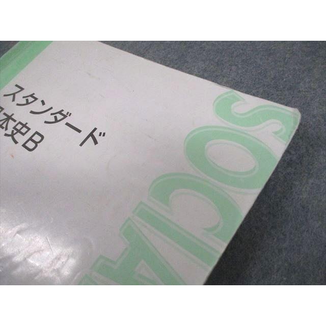 東進 スタンダード日本史B PART1/2/文化史I/II/戦後史/史料問題の攻略