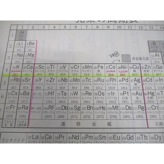 駿台 化学H Part1/2 テキスト通年セット 2016 計4冊 大橋憲三 052M0C