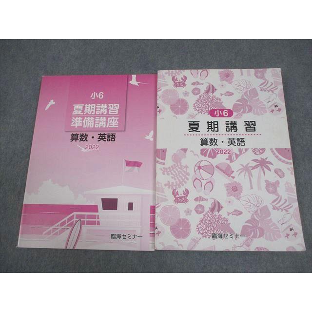 本 Pink.様 専用。New 小学生ワーク 4～6年国語・算数 計6冊