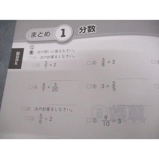 臨海セミナー 小6 夏期講習/準備講座 算数・国語・英語 2022 計2冊