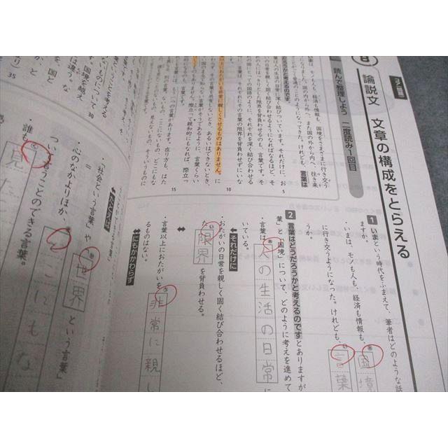 臨海セミナー 小6 夏期講習/準備講座 算数・国語・英語 2022 計2冊
