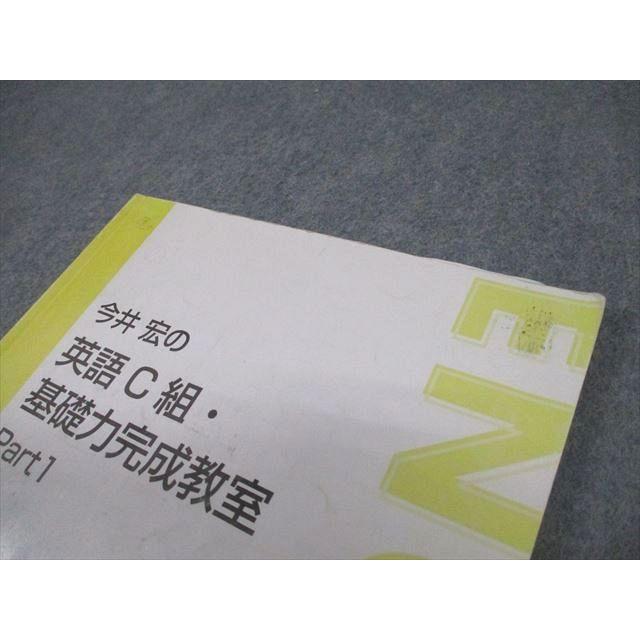 ハイレベル国公立大英語講座S組(今井宏先生) 東進衛星予備校の名物英語講師「今井宏先生」の特別公開授業 | 岐阜県