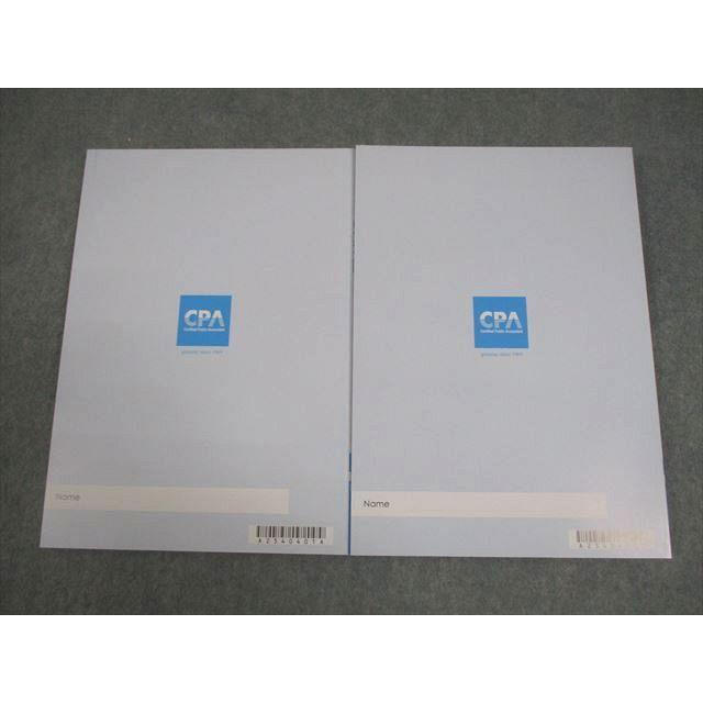 CPA会計学院 公認会計士講座 監査論 論文対策集1/2 Input/Output編
