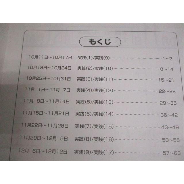浜学園 小5 算数 365日計算テキスト 第3分冊 2017 008m2B : ブックス