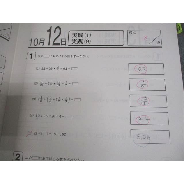 本 【15冊セット】コンプリート浜学園2年生 算数のとも・計算テキスト