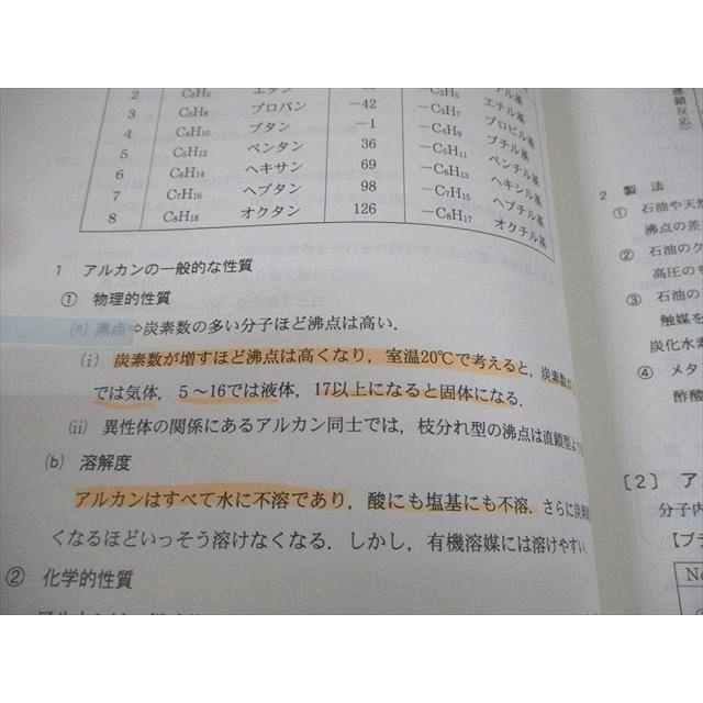 代々木ゼミナール 代ゼミ ハイレベル化学 テキスト 2020 第2学期 井上英和 047M0D 代々木ゼミナール 代ゼミ ハイレベル化学 テキスト 2020 第2学期 井上