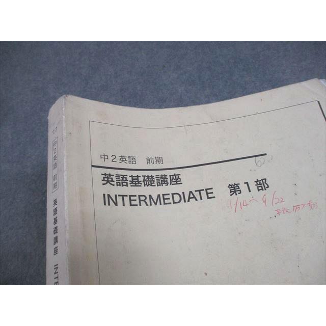 鉄緑会 中2 英語基礎講座 INTERMEDIATE 第1/2部/問題集 テキスト通年