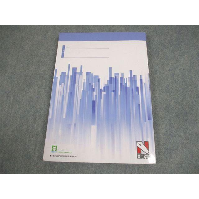 日能研 2024年 6年生 1年分フルセット booksdream-store2_fk11-174