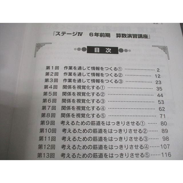 日能研ブックス　中学受験ウイニングステップ10冊　小6 ヨドバシ.com - ウイニングステップ 小学6年 算数1 数と計算(日能研