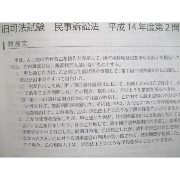 2025目標アガルート旧司法試験論文過去問解析講座 アガルートアカデミー 司法試験 旧司法試験 論文過去問解析講座 民事