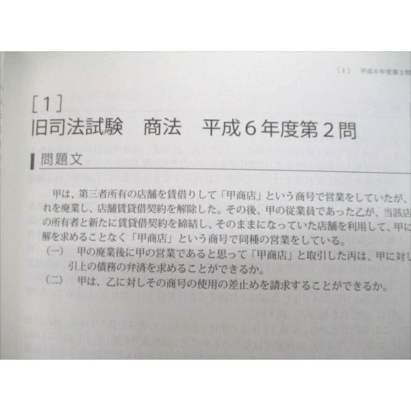 2025目標アガルート旧司法試験論文過去問解析講座 6冊セット アガルートアカデミー 司法試験 旧司法試験 論文過去問解析講座 商法