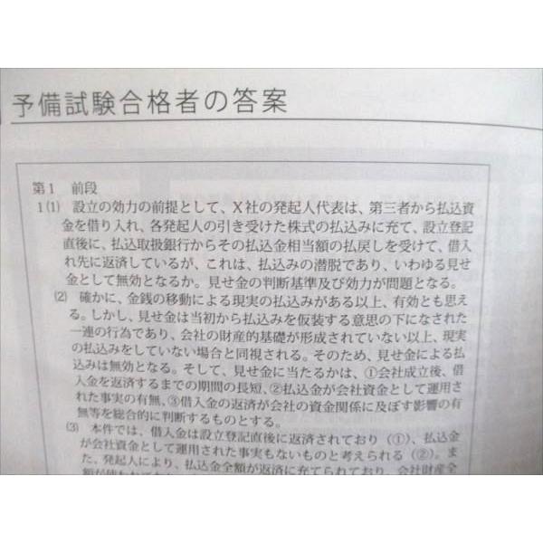 た*く様 アガルート　旧司法試験論文過去問解析講座6冊セット アガルート 旧司法試験 論文過去問解析講座 6冊 - メルカリ