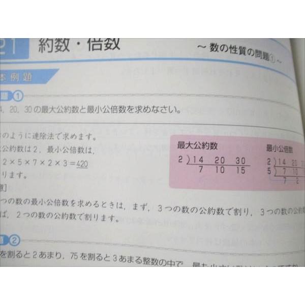 四谷大塚 四科のまとめ 算数 941122-6 未使用 012S2B : ブックス