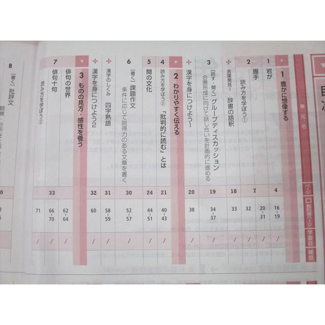 塾専用 3年 中学必修テキスト 国語【三省堂準拠】 書き込み無し 2022