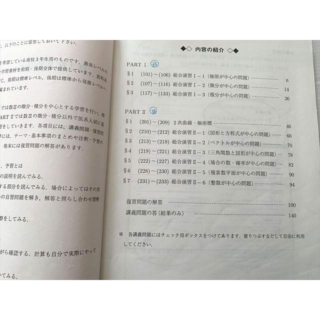 駿台 高3 医系数学Sα 2020 前期 010S0B : ブックスドリーム 学参ストア