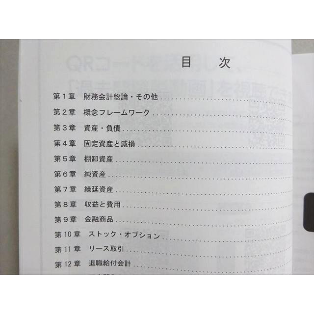 クレアール2021合格目標　公認会計士 非常識合格法にもとづいたカリキュラム | クレアール公認会計士講座