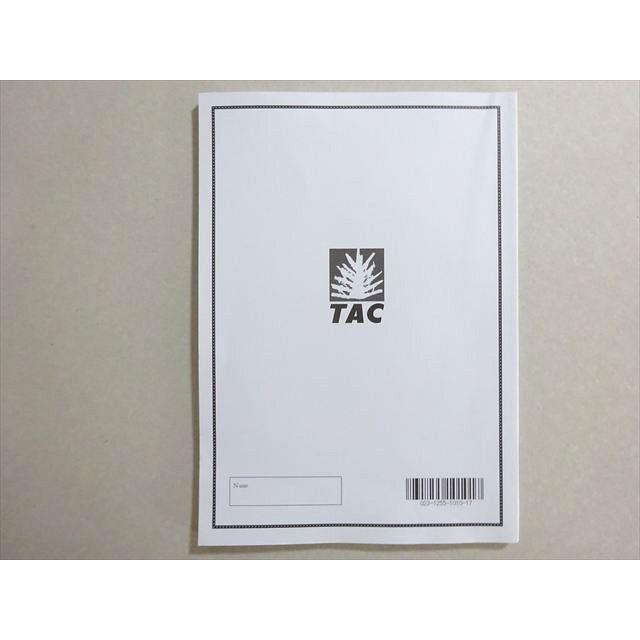 TAC 2023年合格目標 公認会計士 租税法 論文直前講義テキスト 状態良い