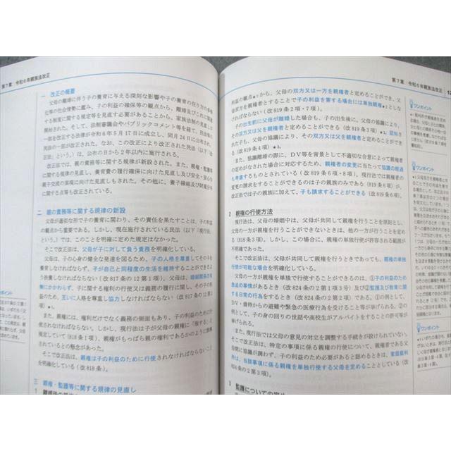 LEC 司法書士試験 ブレークスルー 4 民法IV[親族・相続] 2026年合格