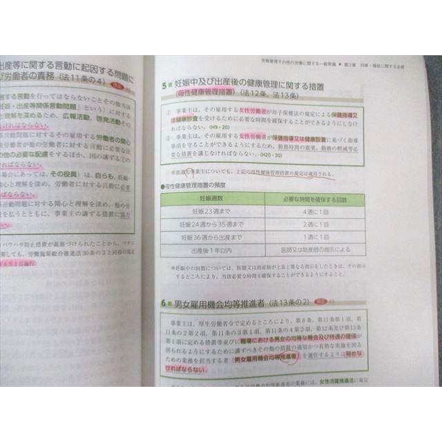 社会保険労務士試験 過去問テキスト 2025年　アガルート 2025年度版 よくわかる社労士 合格するための過去10年本試験問題集 4