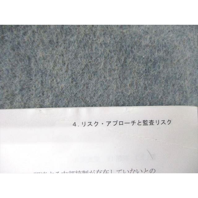 CPA会計学院 公認会計士講座 監査論 論文対策集/短答対策問題集など