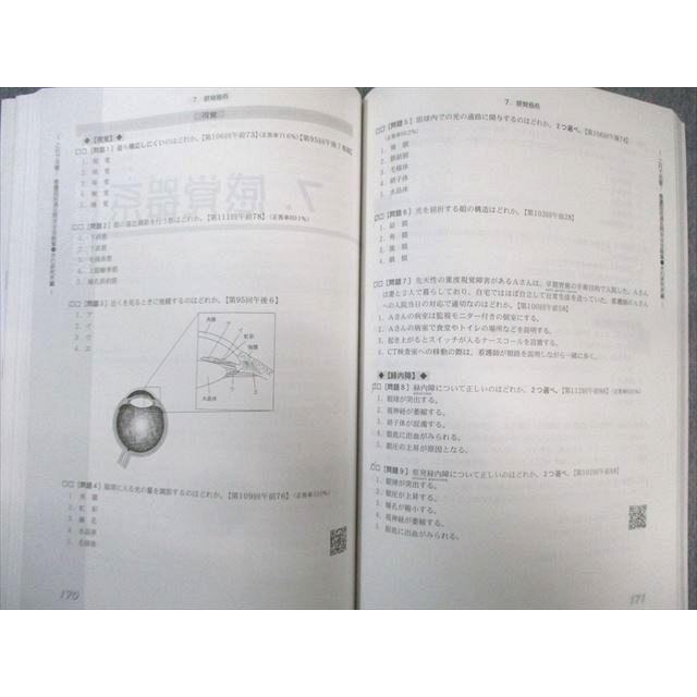 さわ研究所 これで完璧 看護国試過去問完全攻略集 問題編/解答編 2024
