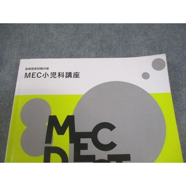 MEC 医師国家試験対策 小児科講座 テキスト 2024年合格目標 016S3B 