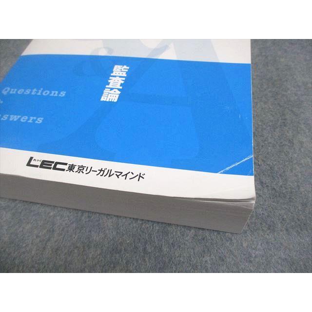 LEC東京リーガルマインド 公認会計士試験 一問一答問題集 Q&A 監査論
