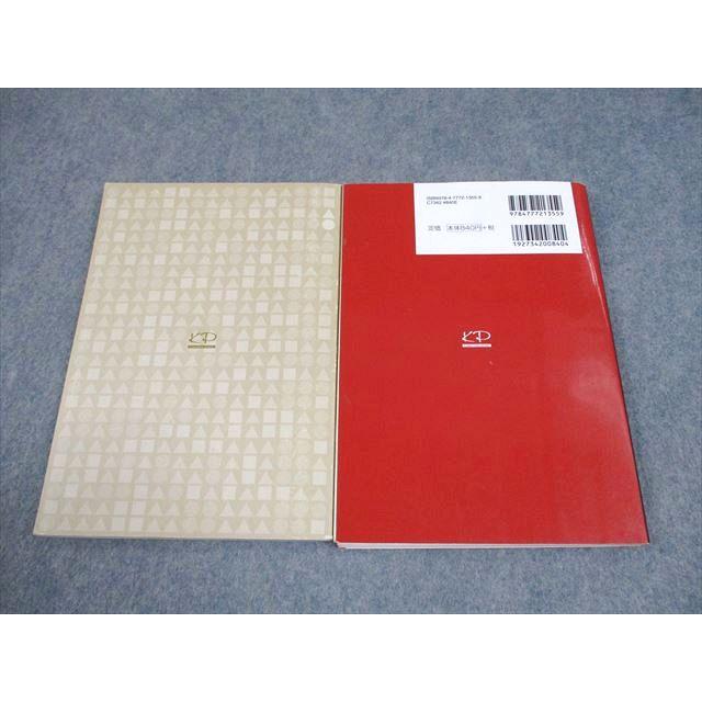 河合出版 河合塾 名問の森 物理/物理のエッセンス 参考書セット 2019