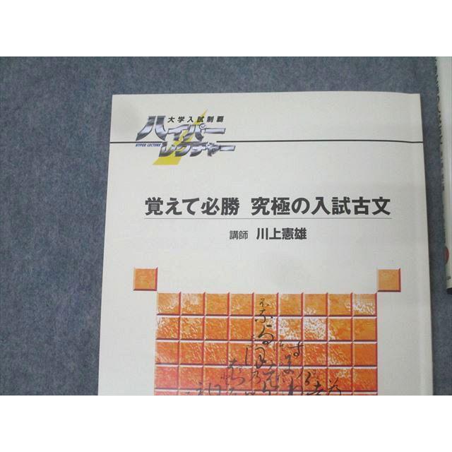 ハイパーレクチャー 現代文 古文 DVD 日本インターアクト ハイパーレクチャー 国語 覚えて必勝究極の入試