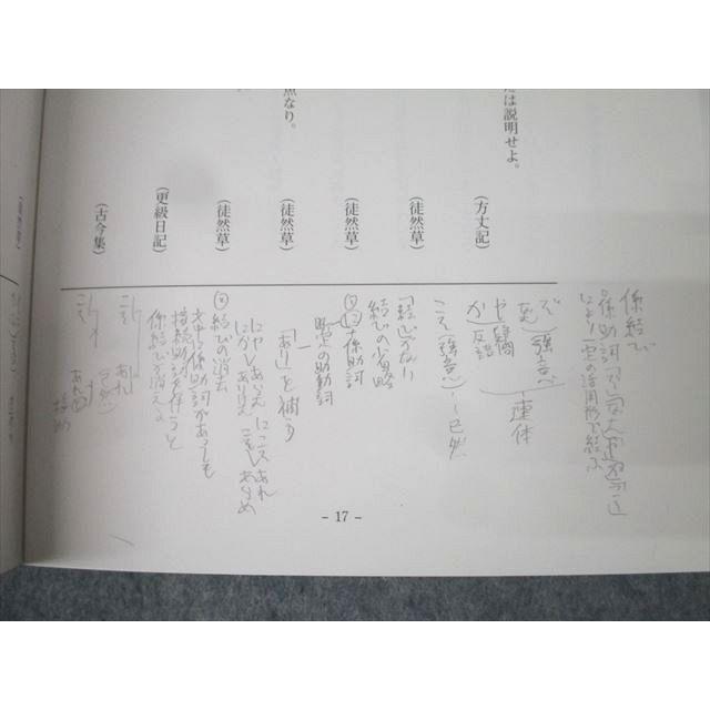 ハイパーレクチャー覚えて必勝究極の入試古文 ハイパーレクチャー覚えて必勝究極の入試古文 【公式通販】
