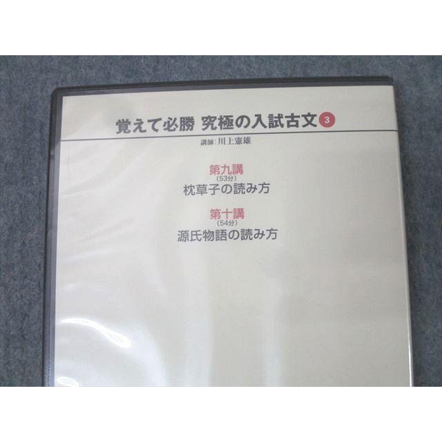 日本インターアクト ハイパーレクチャー 国語 覚えて必勝究極の入試