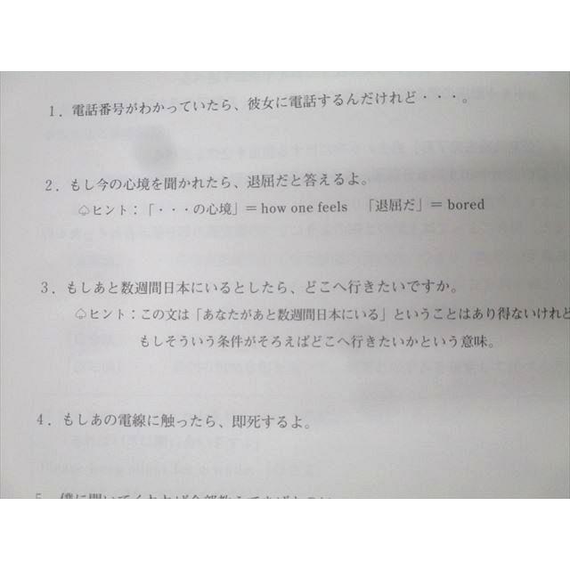 日本インターアクト ハイパーレクチャー 英語 発想から攻める英作文