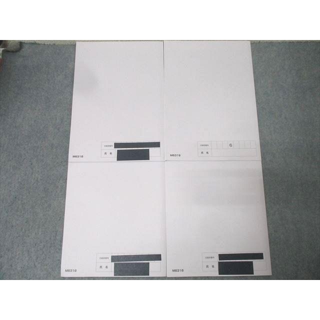 日能研 6年 特別講座 合格への算数 発展 立体図形/速さ/割合と文章題