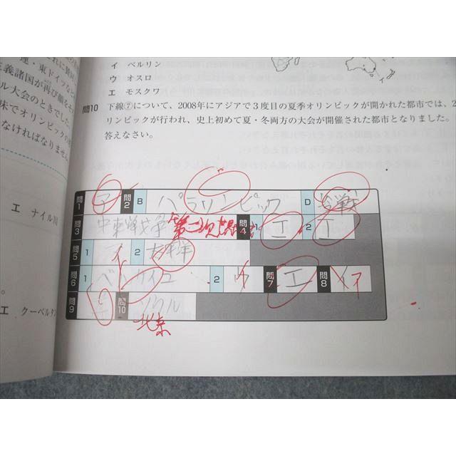 四谷大塚 四谷大塚 2025年受験用 四谷大塚が選んだ重大ニュース ニュース最前線