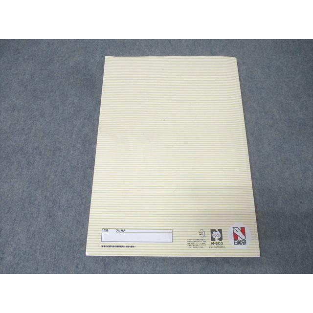 日能研　教科書 日能研堺東校（大阪府堺市堺区）｜中学受験の日能研関西